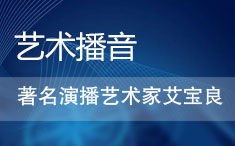 艾老师